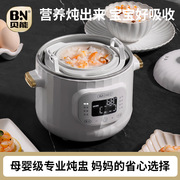 贝能电炖锅婴儿辅食锅煮粥小电饭煲粥锅宝宝，专用可预约炖盅bb煲汤