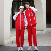中国青少年大码男女开衫外套红色运动三件套初高中小学生演出班服