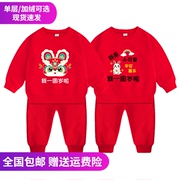 兔宝宝周岁礼服一岁男孩衣服春装，女宝宝生日抓周服装婴儿红色套装