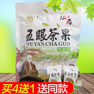 康佬俵五眼茶果228g江西 婺源 景德镇 庐山 三清山特产小吃绿茶味