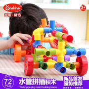 拼接水管道积木拼装玩具拼插儿童创意2-3-4-6周岁7塑料组装益智