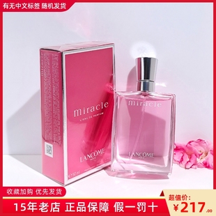 lancome兰蔻真爱奇迹香氛女士，香水edp3050100ml甜美清新花香调