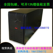 UPS电源EA205后备式家庭个人电脑稳压电源500VA/300W标机