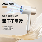 奥克斯吹风机家用大风力负离子护发轻音速干电吹风机理发店专用款