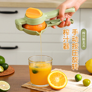 柠檬压汁器水果榨汁器手动挤压器家用手压橙子夹小榨汁机汁渣分离