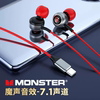 monster魔声sg10入耳式有线游戏音乐直播带麦通话type-c男女耳机