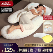 孕妇枕头护腰侧睡枕孕期U型睡觉侧卧托腹抱枕神器用品夏专用靠垫