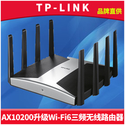 tp-linktl-xtr10280易展三频升级版wifi6无线路由器分布式mesh组网全屋网络穿墙双wan叠加2.5g光口千兆4网口