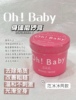 日本ohbaby樱花柑橘，青苹果限定版磨砂膏，去角质身体清洁嫩滑肌肤