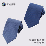 一条2021年别克4s，店男士蓝色领带女士丝巾，涤丝真丝领带
