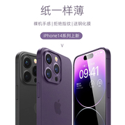 适用苹果14pro手机壳iphone14promax手机套，超薄磨砂透明15高级质感，13防尘散热12男硬女软简约硅胶带边框