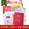 集总邮品中国集邮总公司邮票年册 2006-2024年预定册大全套