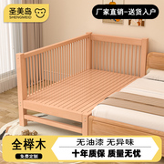 圣美岛榉木儿童拼接床婴儿床，加宽大床边宝宝床实木床带护栏可定制