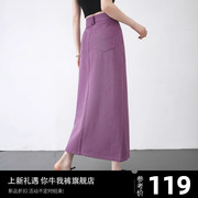 紫色牛仔裙半身裙2024春秋长裙高腰显瘦小众，设计感裙子包臀裙