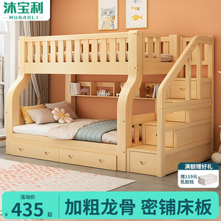 上下铺双层床全实木高低，床儿童床上下床多功能，子母床两层大人木床