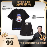 罗永浩38宠爱节，dannybear男女款时尚，小熊短袖t恤