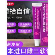 日本雌三醇软膏天然雌激素更年期外用乳膏，补充提高分泌