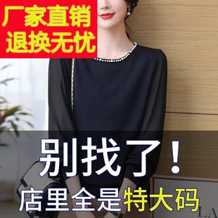 胖mm春秋大码宽松遮肚子巨显瘦上衣女2024冰丝针织打底雪纺衫