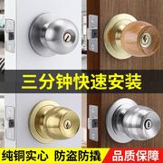 房门锁老式通用型室内球形锁卫生间锁具门锁家用卧室球型圆形球锁