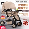 双向高景观(高景观)婴儿推车可坐可躺折叠轻便手推车0-3岁男女宝宝婴儿车