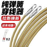 水电工穿线神器穿线钢丝挂线拉线，引线器穿线，钢丝穿线绳扁头穿线器