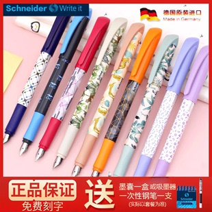 进口德国schneider施耐德easy钢笔小学生三四五年级，初中生钢笔儿童练字男女孩子初学钢笔墨囊可替换0.5m