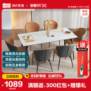林氏家居意式极简岩板歺餐桌椅子组合家用小户型餐台家具LS838