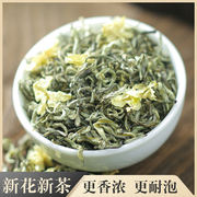 炒花飘雪茉莉花茶浓香型特级耐泡口粮茶蒙顶山2024新茶叶500g罐装