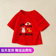 兔宝宝周岁礼服定制一岁男孩衣服儿童红色，半袖女宝宝周岁抓阄服装
