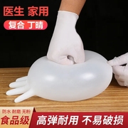 一次性手套乳胶食品级洗碗橡胶餐饮，胶皮工业塑胶手术丁腈防水加厚