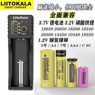 18650电池充电器5号7号26650磷酸铁锂离子镍氢智能，手电充满即停快
