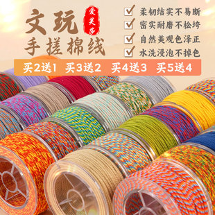 藏式手搓棉线星月菩提专用文玩，线绳手串绳，子棉绳串珠手工编织包芯
