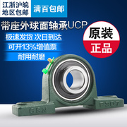 外球面轴承带座ucp305p306p307p308p309p310p311立式座