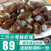 新鲜生虾尾潜江小龙虾中号一级现剥去虾线虾球冷冻3斤装