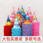 生日帽 卡通粉色蓝色蛋糕毛球帽 七彩帽 字母派对装饰 500个装