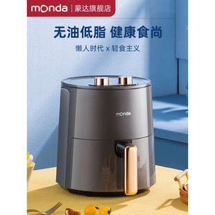蒙达空气电炸锅家用大容量多功能烤箱自动一体炸机无油智能
