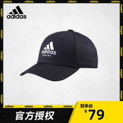 adidas阿迪达斯运动帽子男女士棒球帽，平沿帽休闲户外遮阳帽鸭舌帽