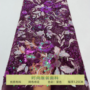 紫色蕾丝网纱布料多色珠片花朵叶子亮片刺绣面料礼服婚纱旗袍童装