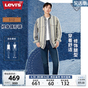 levi's李维斯(李维斯)2024春季男复古512锥形，修身潮流时尚百搭牛仔裤