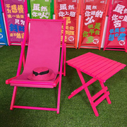 玫红荧光粉红色沙滩椅实木躺椅网红个性定制露营地户外便捷折