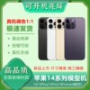 翔语适用于苹果iPhone15 15promax 14plus手机模型仿真手机店柜台展示道具测试机模14promax模型机