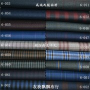 高端西服面料精纺深灰蓝色咖啡暗红格子毛料西装裤子裙子服装布料