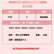 三叶草3D升级中间 仙子夹心双毛尖扁毛浓密超软美睫店专用