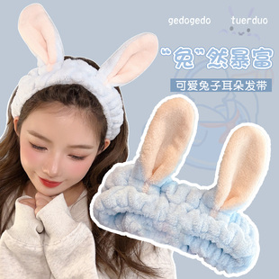 2024兔子耳朵洗脸束发带，女夏季敷面膜，专用防滑头套压发捆发箍