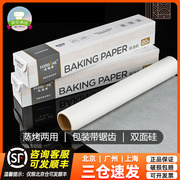 法焙客硅油纸家用烤箱纸铝箔纸，烤盘纸吸油纸烤箱，用油纸烘焙工具