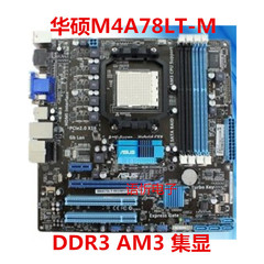 华硕am3集显主板M4A78LT