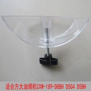 适合方太抽油烟机接油盒CXW-189-D8BH D5G4 D5BH螺丝杆塑料杯油壶