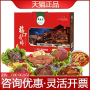 月盛斋清真熟食礼盒整箱酱牛肉羊杂烤鸭卤肉组合大北京特产