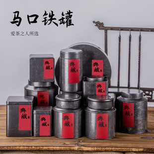 马口铁茶叶罐铁罐复古存茶罐密封罐子包装盒空盒，便携储存白茶岩茶