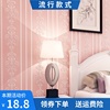 浅粉色3d欧式条纹墙纸，卧室客厅背景美容美甲店温馨简约浮雕壁纸